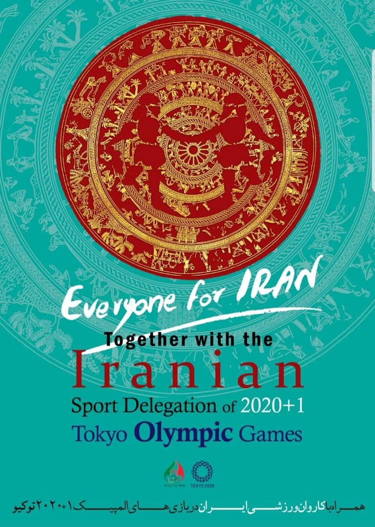 نماد ایران در المپیک 2020